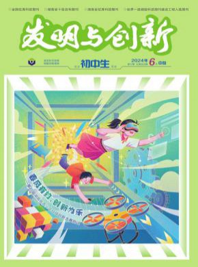 发明与创新·大科技期刊